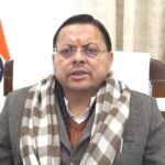 मुख्यमंत्री पुष्कर सिंह धामी ने अंकिता भंडारी प्रकरण में CBI जांच की संस्तुति की